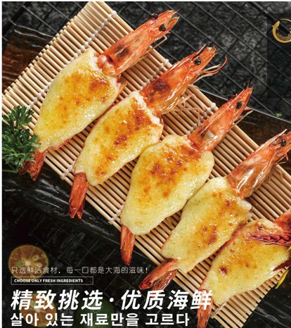 芝士焗明虾