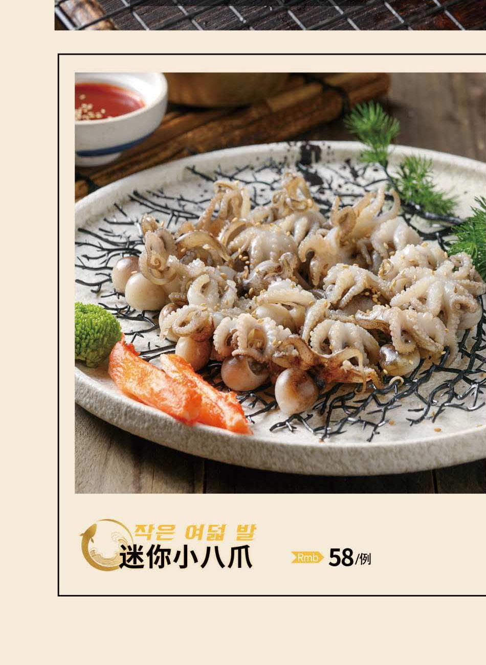 迷你小八爪
