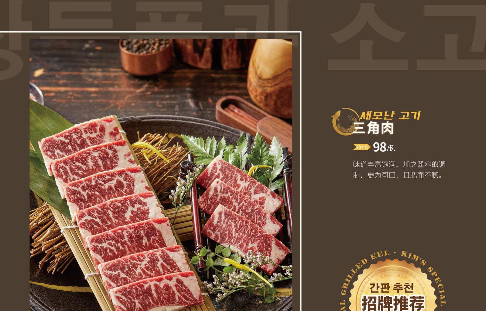 三角肉