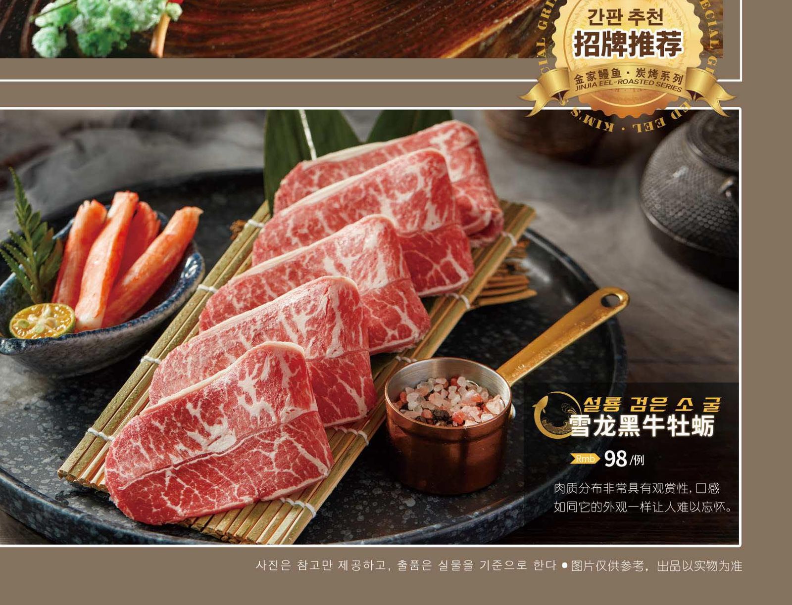 雪龙黑牛牡蛎