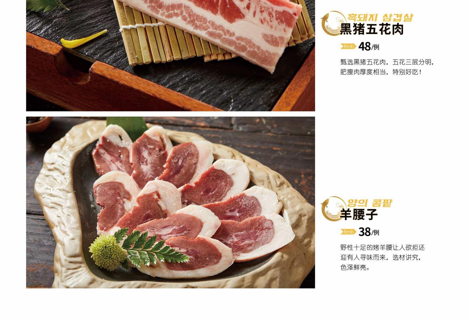 羊腰子